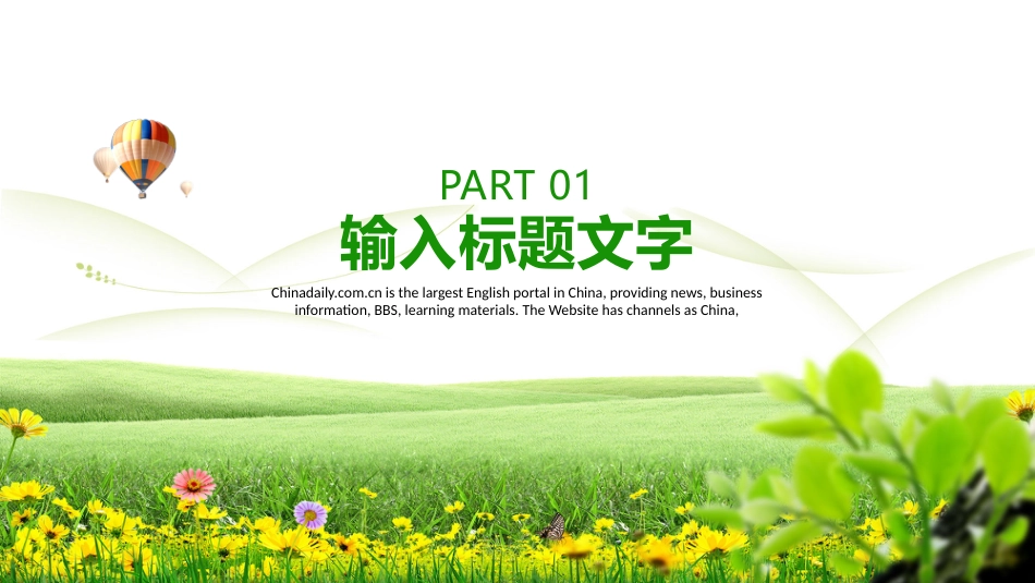 PPT模板-教育说课(187).pptx_第3页