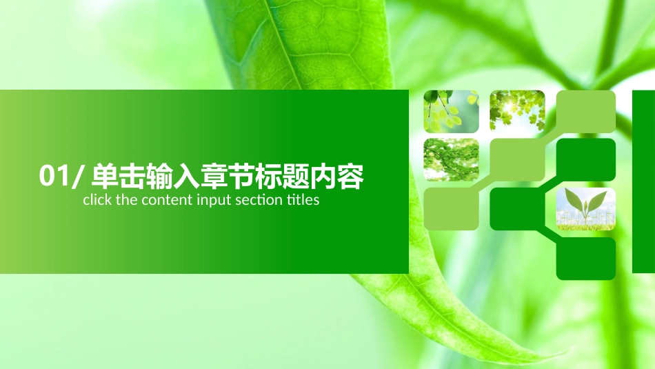 PPT模板-教育说课(189).pptx_第3页