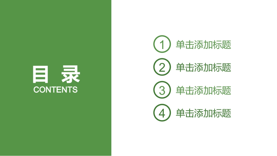 PPT模板-教育说课(190).pptx_第2页