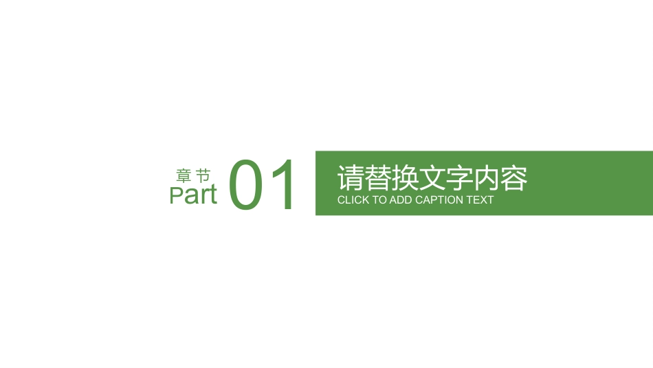 PPT模板-教育说课(190).pptx_第3页