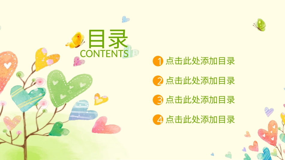 PPT模板-教育说课(197).pptx_第2页