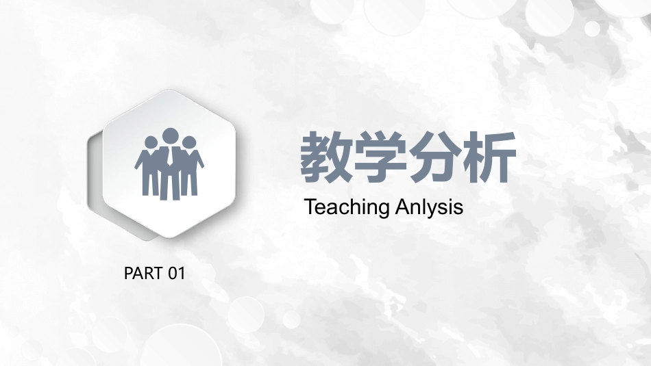 PPT模板-教育精选 (1).pptx_第3页