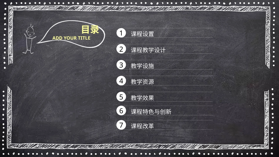 PPT模板-教育精选 (2).pptx_第2页