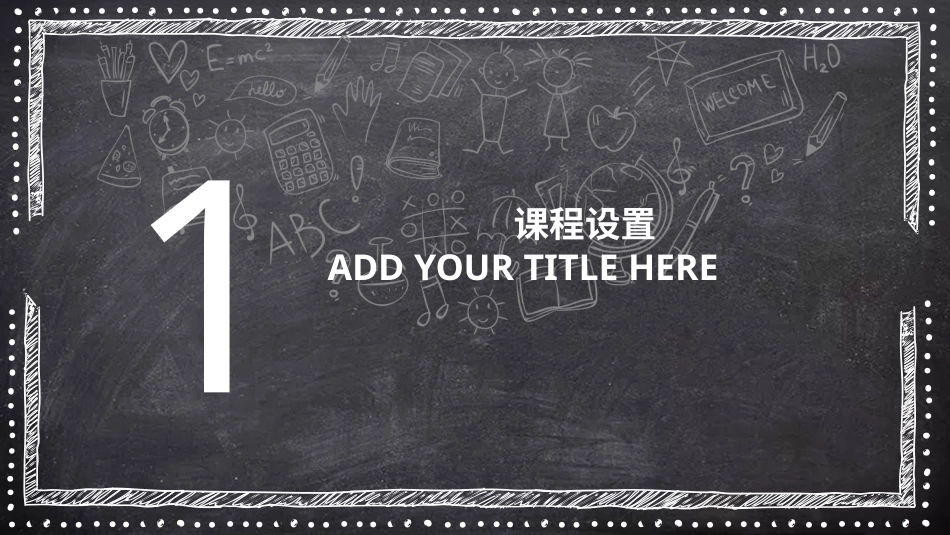 PPT模板-教育精选 (2).pptx_第3页