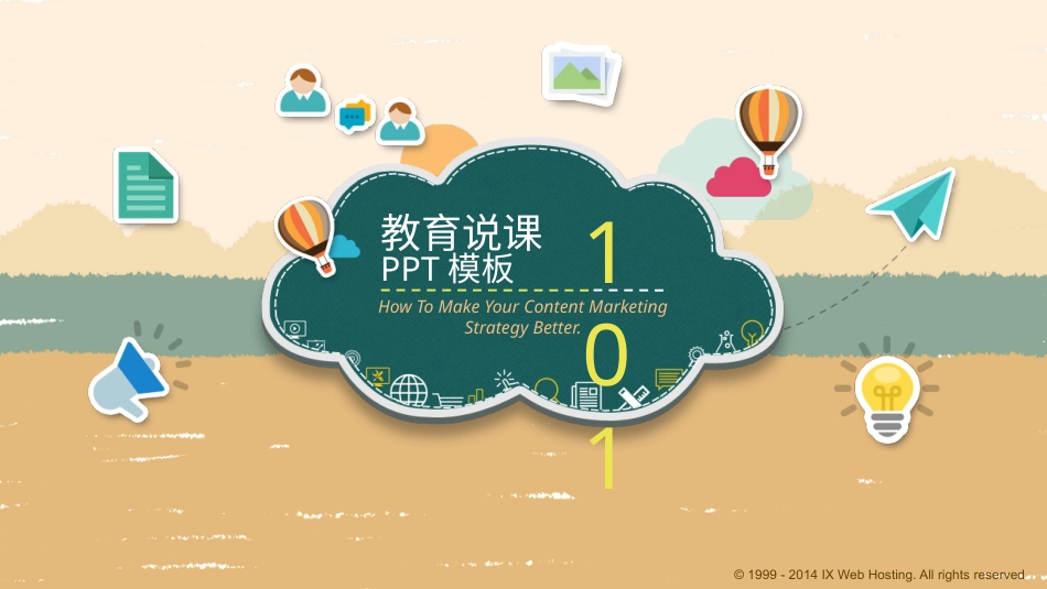 PPT模板-教育精选 (3).pptx_第1页
