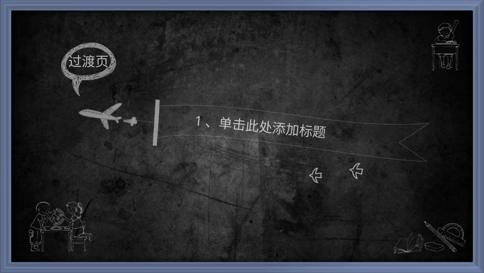 PPT模板-教育精选 (5).pptx_第3页