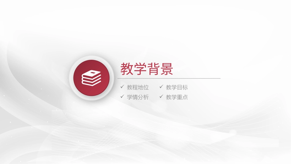 PPT模板-教育精选 (6).pptx_第3页