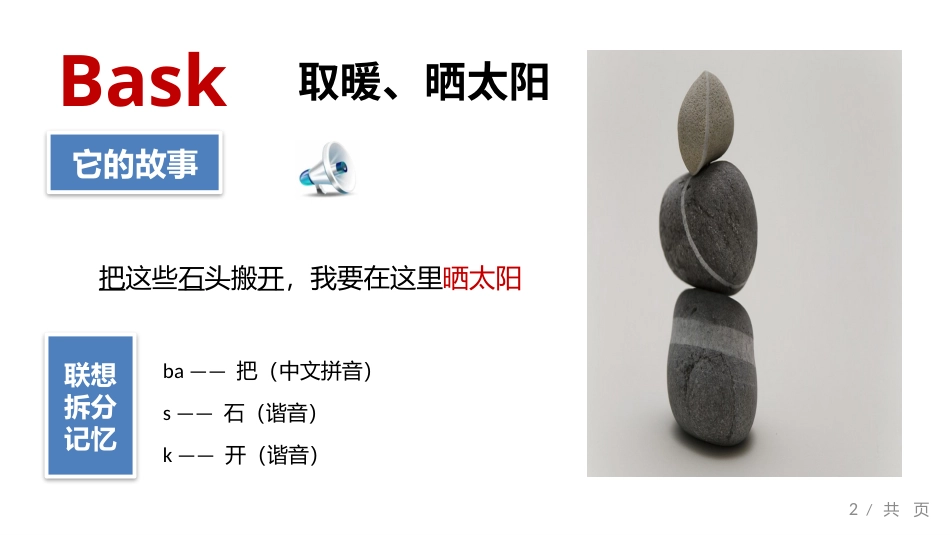 PPT模板-教育精选 (7).pptx_第2页