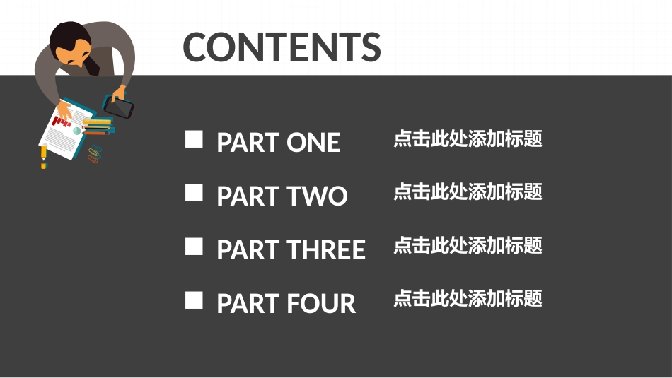 PPT模板-教育精选 (8).pptx_第3页