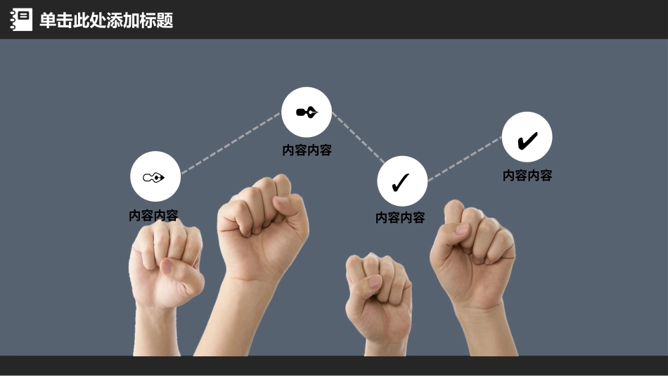 PPT模板-教育精选 (9).pptx_第2页