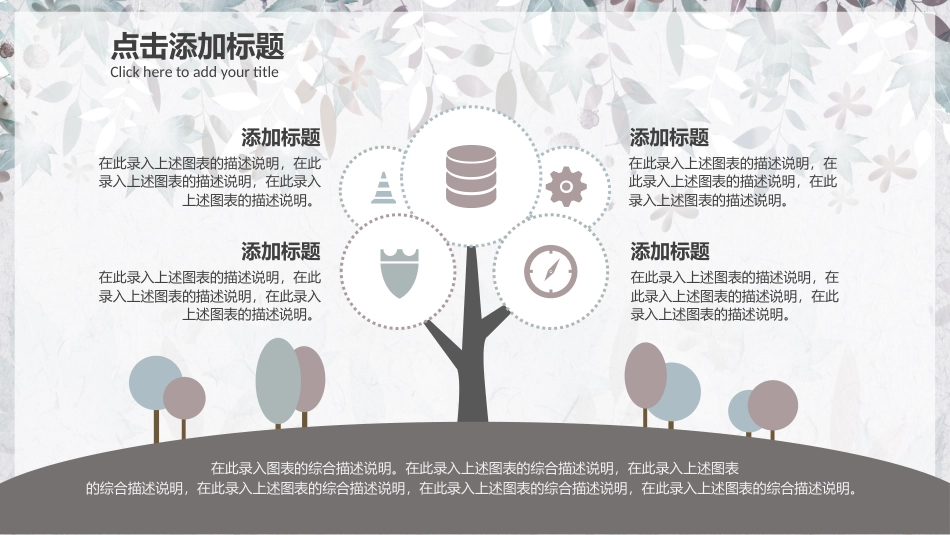 PPT模板-教育精选 (10).pptx_第2页