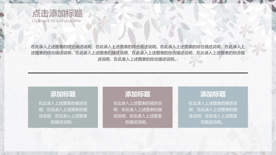 PPT模板-教育精选 (10).pptx_第3页