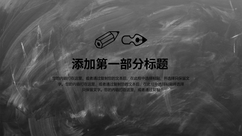 PPT模板-教育精选 (11).pptx_第3页