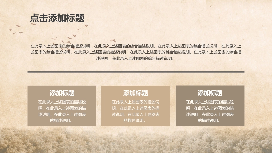 PPT模板-教育精选 (12).pptx_第3页