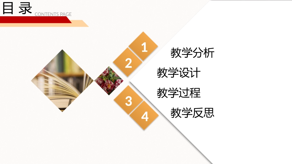 PPT模板-教育精选 (13).pptx_第2页