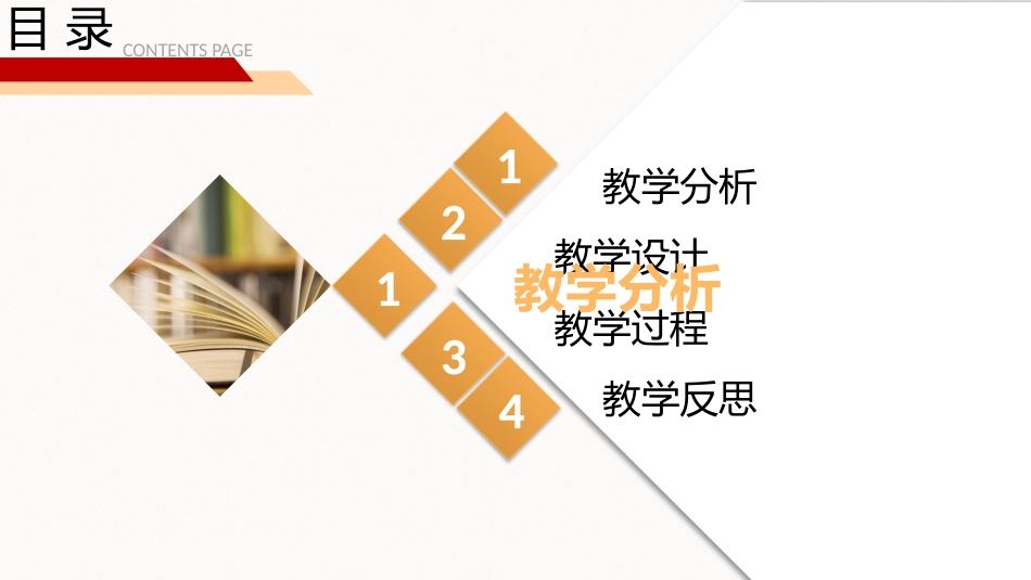 PPT模板-教育精选 (13).pptx_第3页