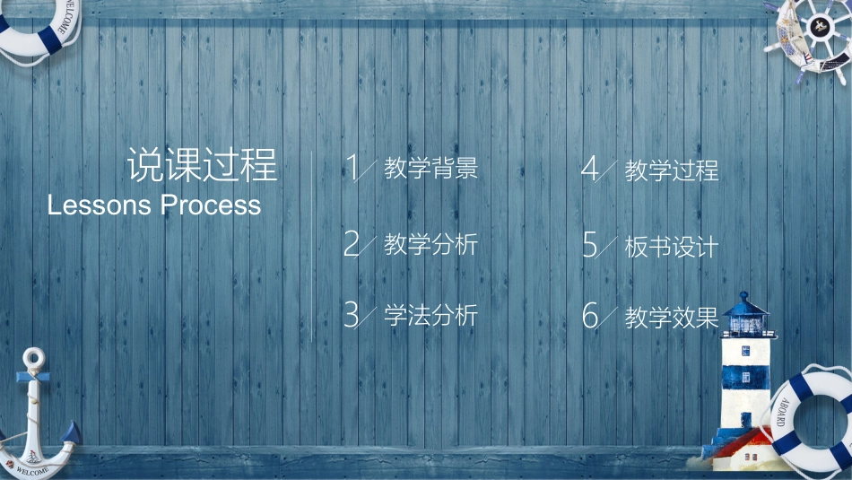 PPT模板-教育精选 (14).pptx_第2页