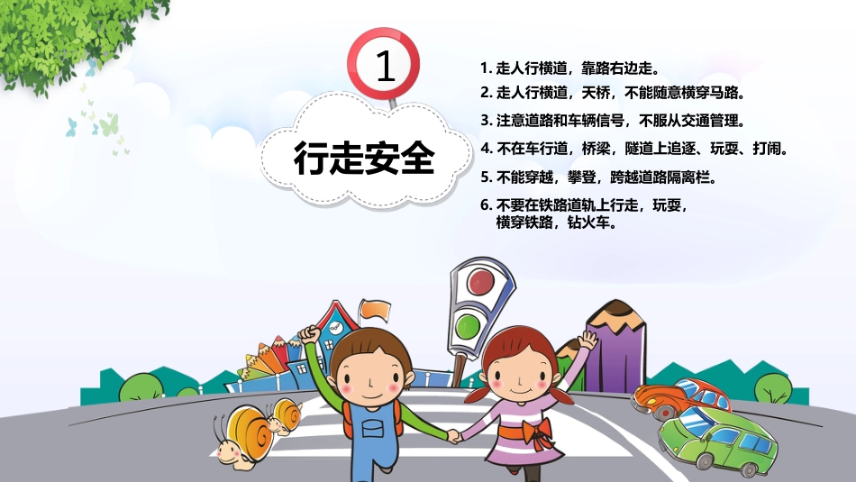 PPT模板-教育精选 (18).pptx_第3页