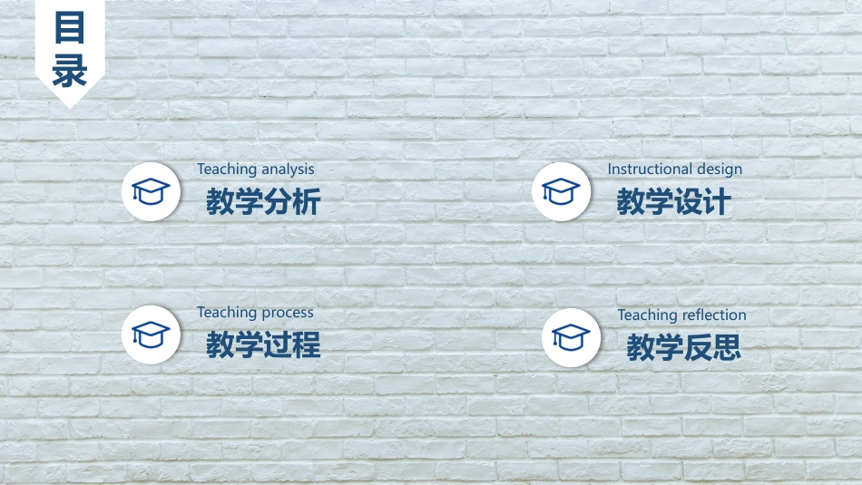 PPT模板-教育精选 (22).pptx_第2页