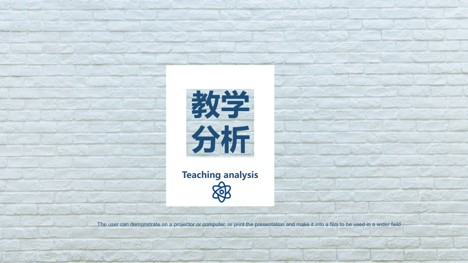 PPT模板-教育精选 (22).pptx_第3页