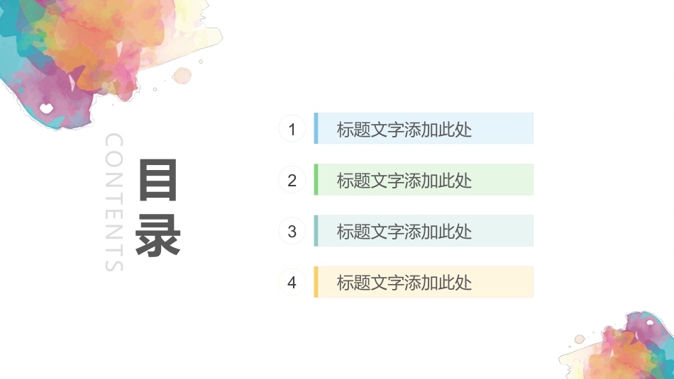 PPT模板-教育精选 (23).pptx_第2页
