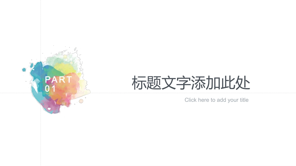 PPT模板-教育精选 (23).pptx_第3页