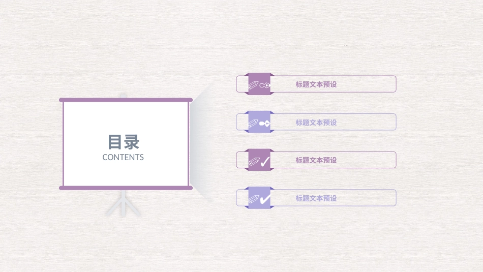 PPT模板-教育精选 (26).pptx_第2页