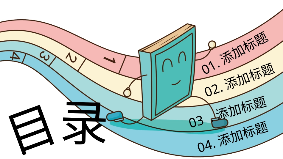 PPT模板-教育精选 (30).pptx_第2页