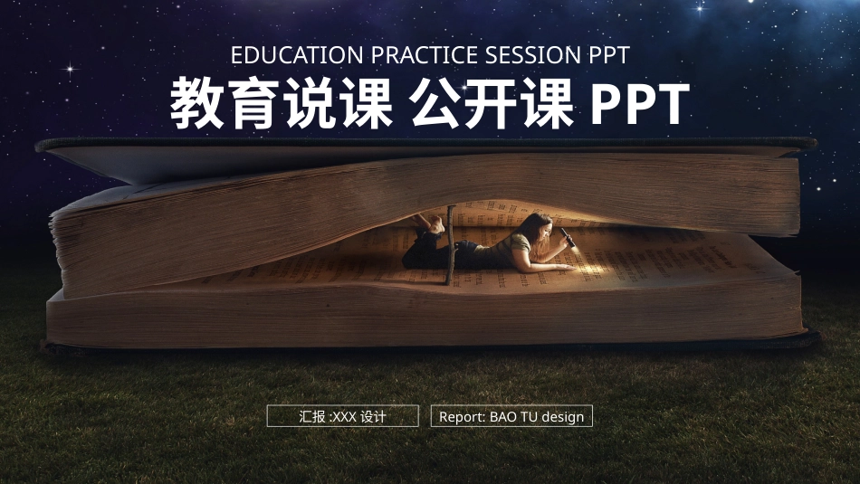 PPT模板-教育精选 (31).pptx_第1页