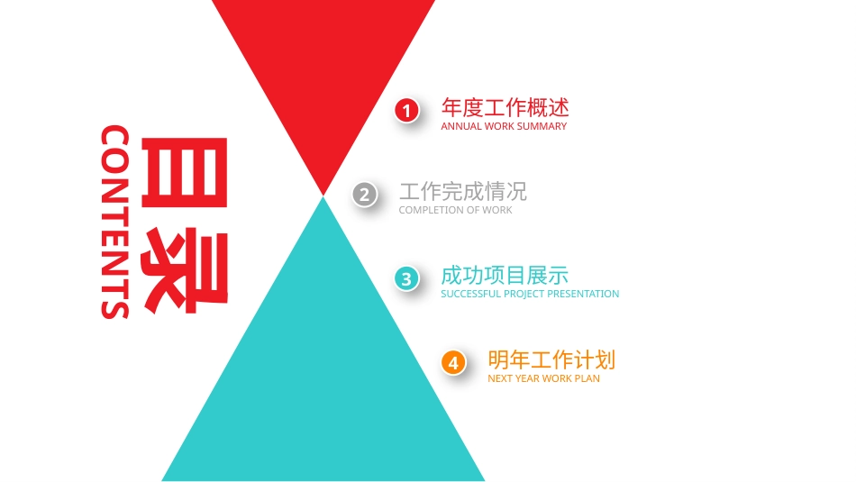 PPT模板-教育精选 (31).pptx_第2页