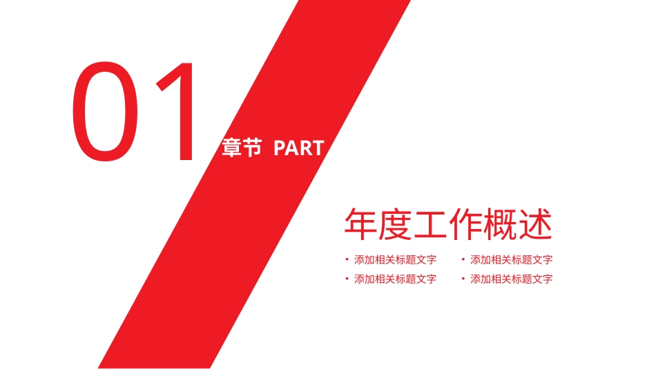 PPT模板-教育精选 (31).pptx_第3页