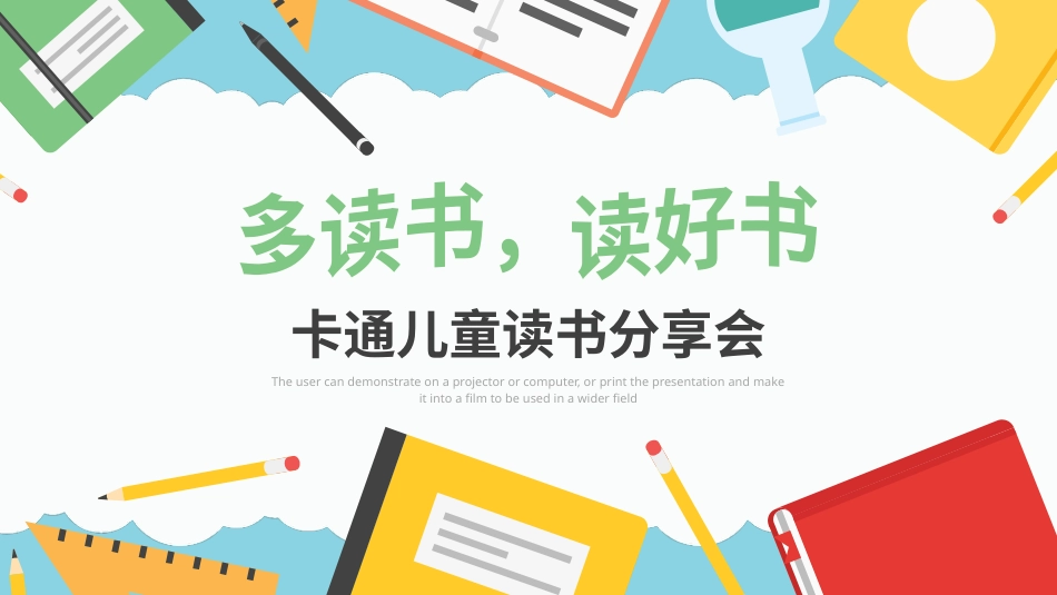 PPT模板-教育精选 (34).pptx_第1页