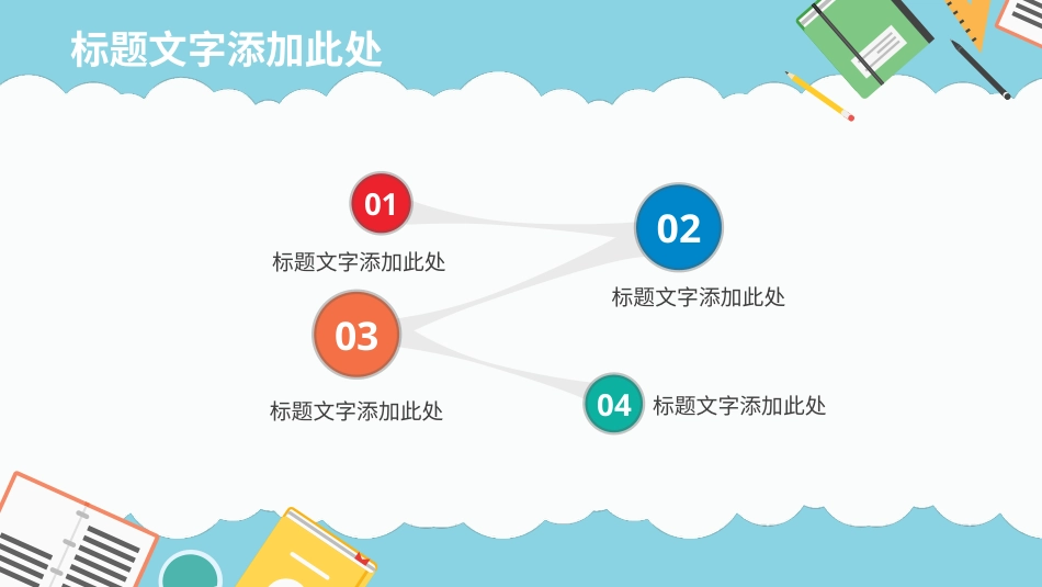 PPT模板-教育精选 (34).pptx_第3页