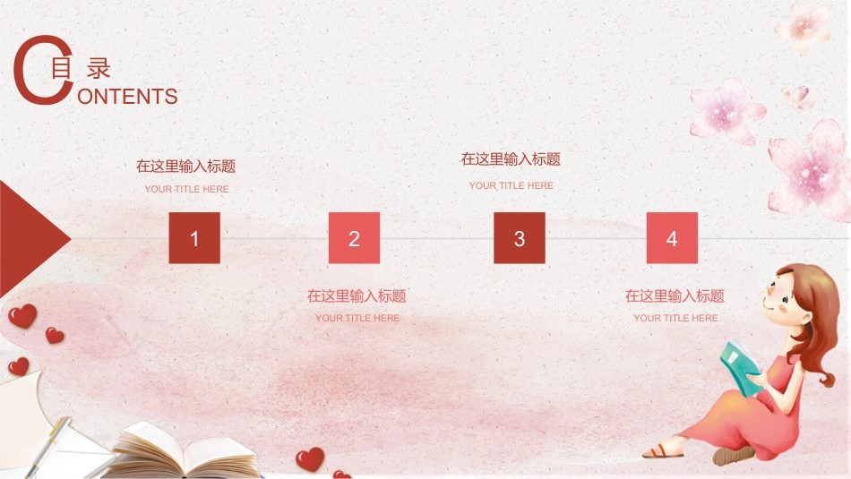 PPT模板-教育说课(403).pptx_第2页