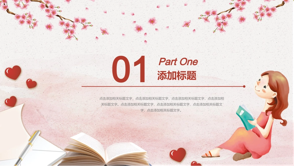 PPT模板-教育说课(403).pptx_第3页