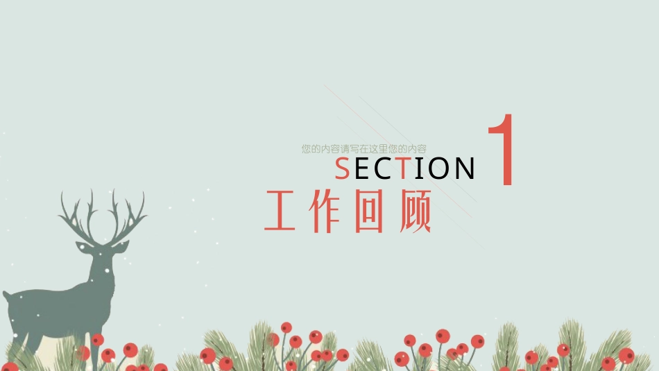 PPT模板-教育说课(405).pptx_第3页