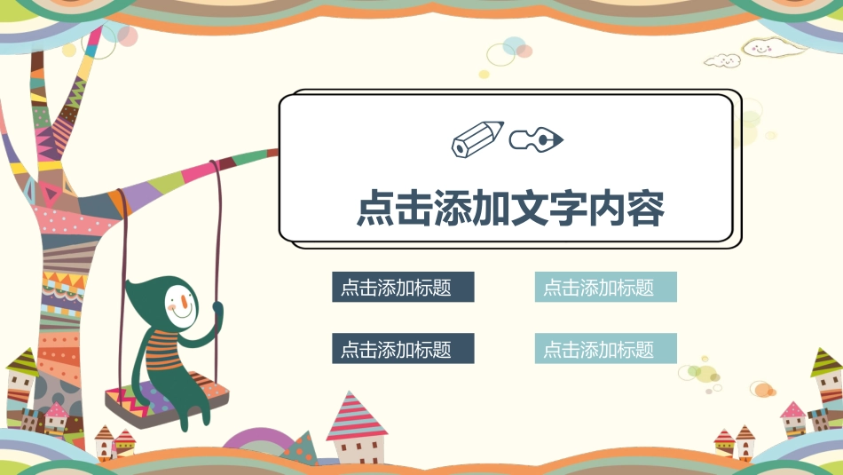 PPT模板-教育说课(407).pptx_第3页