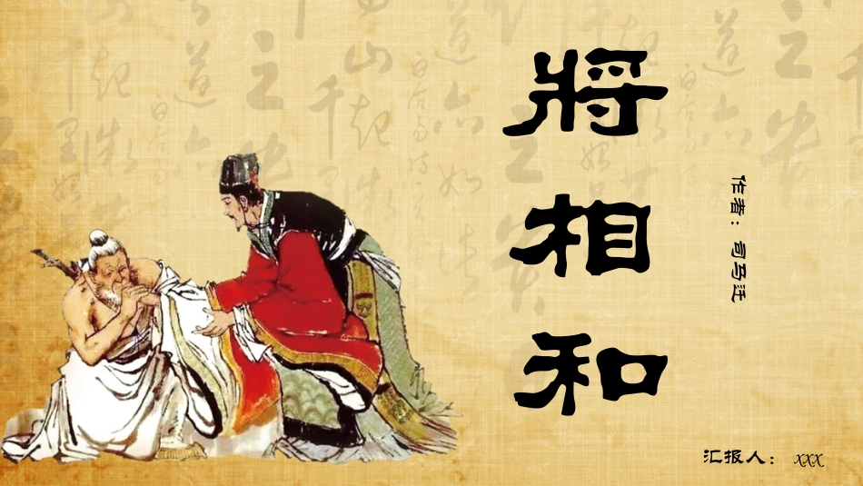 PPT模板-教育说课(408).pptx_第1页