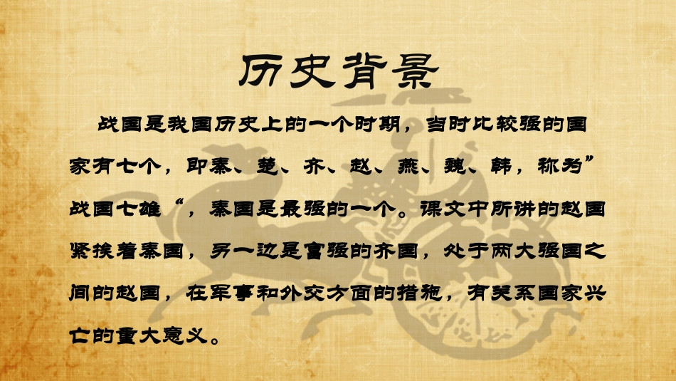 PPT模板-教育说课(408).pptx_第2页