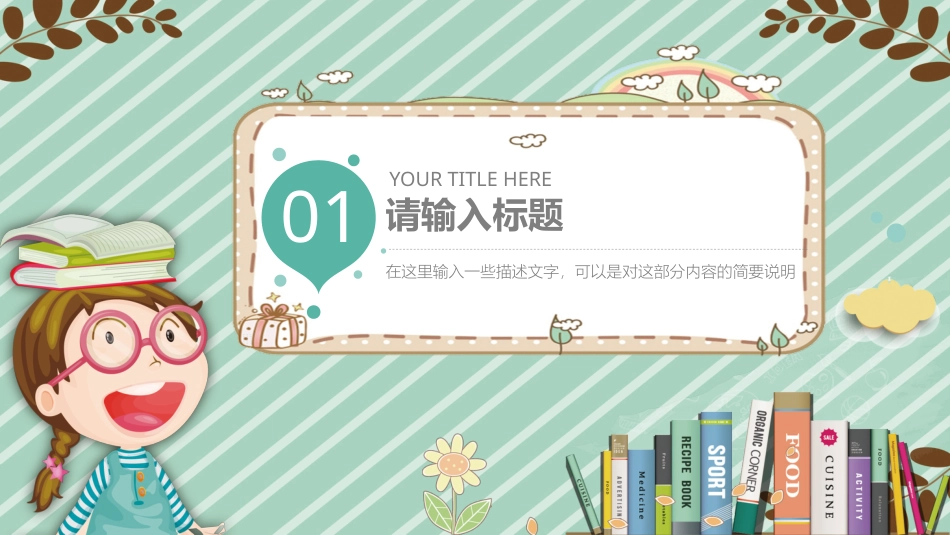 PPT模板-教育说课(410).pptx_第3页