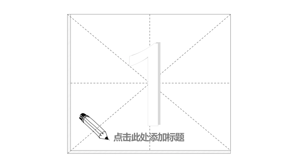 PPT模板-教育说课(411).pptx_第3页