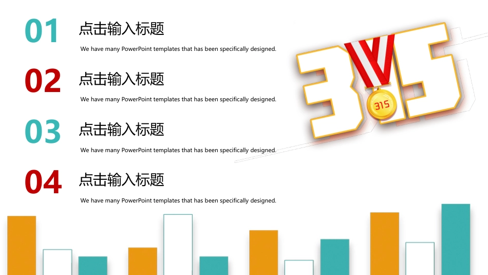 PPT模板-教育说课(415).pptx_第2页