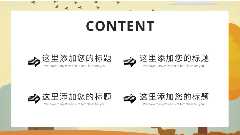 PPT模板-教育说课(417).pptx_第2页