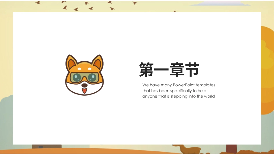 PPT模板-教育说课(417).pptx_第3页