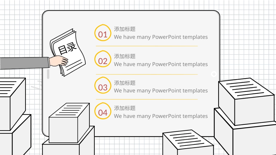 PPT模板-教育说课(422).pptx_第2页