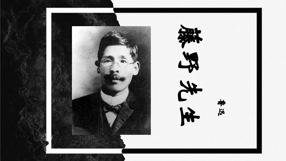 PPT模板-教育说课(423).pptx_第1页