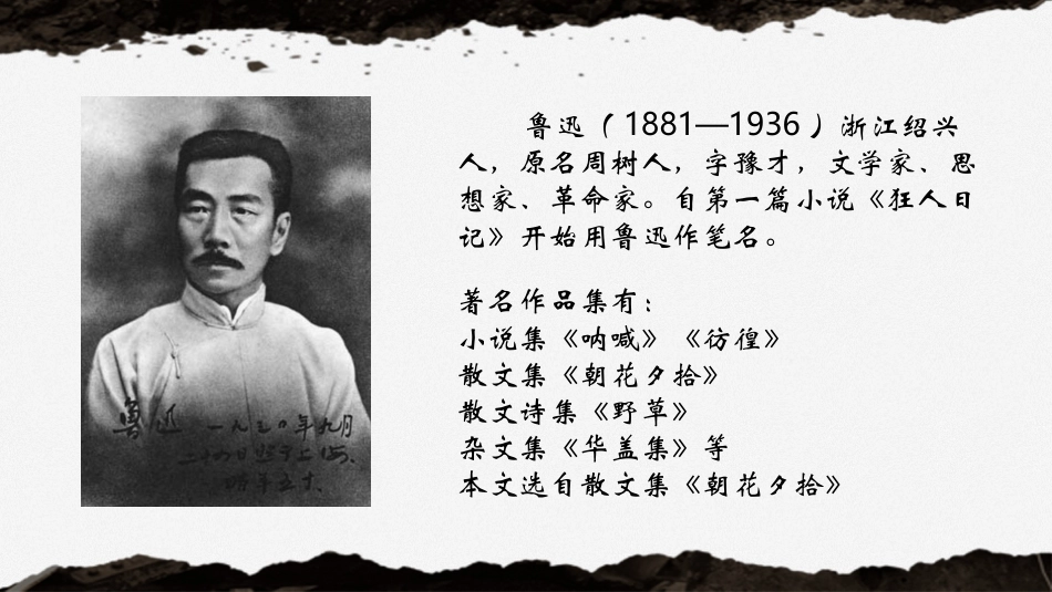 PPT模板-教育说课(423).pptx_第2页