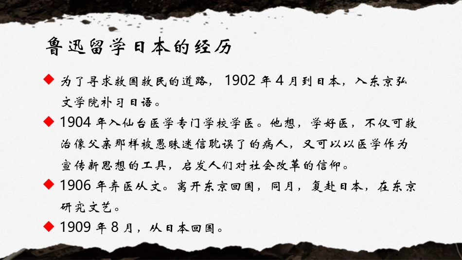 PPT模板-教育说课(423).pptx_第3页