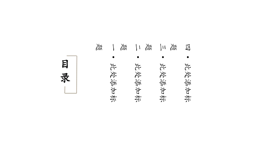 PPT模板-教育说课(424).pptx_第2页