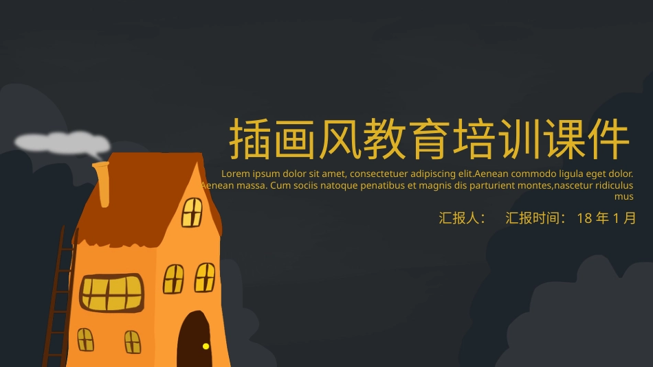 PPT模板-教育说课(425).pptx_第1页